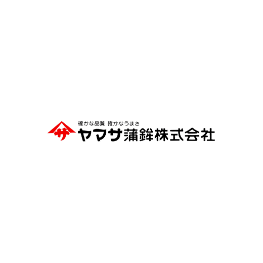 ヤマサ蒲鉾株式会社のアイキャッチ画像